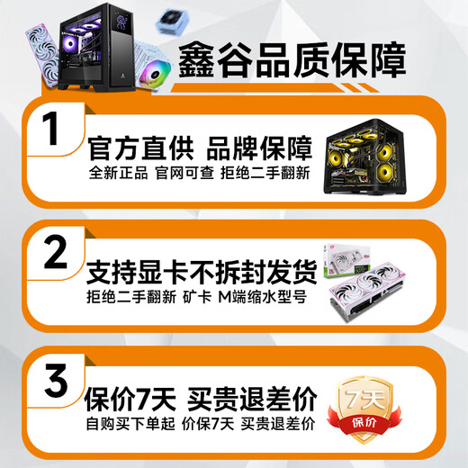 Xingu RTX 5090D/5080/5070TI/5070 9800X3D/7800X3D/9700X/9600X No graphics card console High-end game console White sea view room Configuration 2 9700X No graphics card 16G 512G