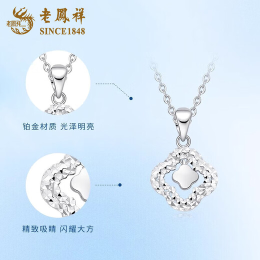 Lao Fengxiang PT950 platinum necklace for women, four-leaf clover pendant, platinum clavicle chain, wedding and birthday gift for girlfriend and wife, platinum four-leaf clover pendant, about 1.8g, free silver chain + brand gift box