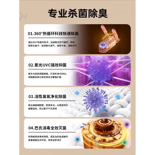 German shoe dryer household student shoe dryer deodorizing ultraviolet shoe warmer artifact purple light timer setting + intelligent constant temperature