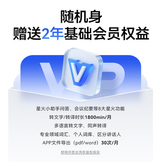 IFLYTEK AI Recorder Magic Recording to Text Simultaneous Translation of Meeting Minutes Professional Recording and Forensic Equipment Small Recording Artifact Hi-Res High Definition Long Battery Life