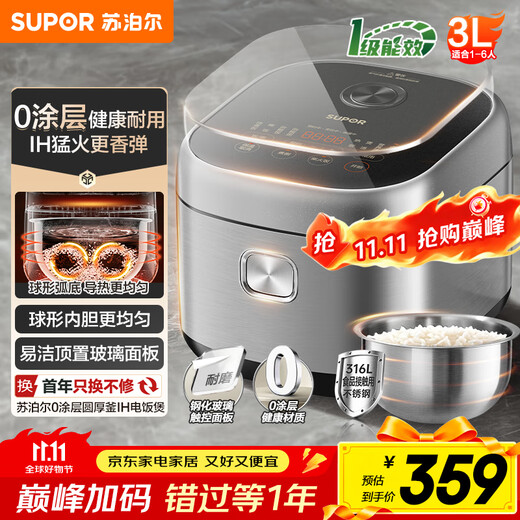 SUPOR (SUPOR) 3L de gran capacidad, uso doméstico para 2-3 personas, arrocera multifuncional inteligente, arrocera con revestimiento 0, olla interior de acero inoxidable 316L, calefacción IH de arroz a leña SF30HC4896