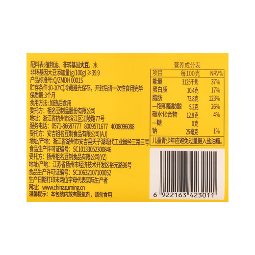 祖名【火锅季】祖名 火锅响铃卷120g 