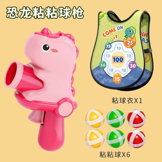 Shantou Lincun Dinosaur Sticky Ball Gun Children's Toy Sticky Ball Vest Outdoor Children's Kindergarten Dodge Ball Interaction 1 Powder Gun + 1 Clothes + 6 Balls Standard Configuration