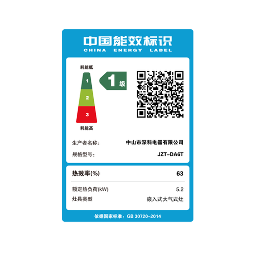 Nueva estufa de gas Xianke ZD2399, potencia de fuego salteado 5,2 kilovatios, estufa Yuanyang de fuego feroz de nueve cámaras, eficiencia energética de primera clase, vidrio espesado de 10 cm, gas natural 12T