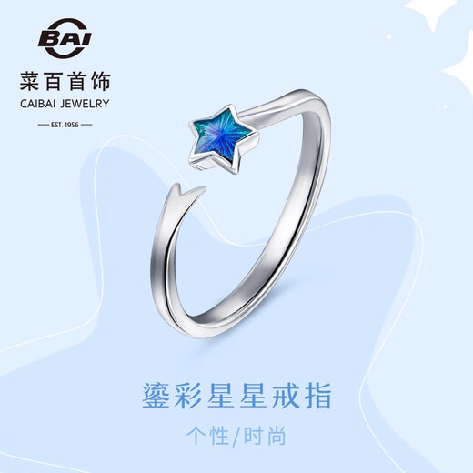 Caibai Jewelry Platinum Ring pt950 Fashionable and Simple Gilded Star Open Ring Price Approximately 2.60 grams