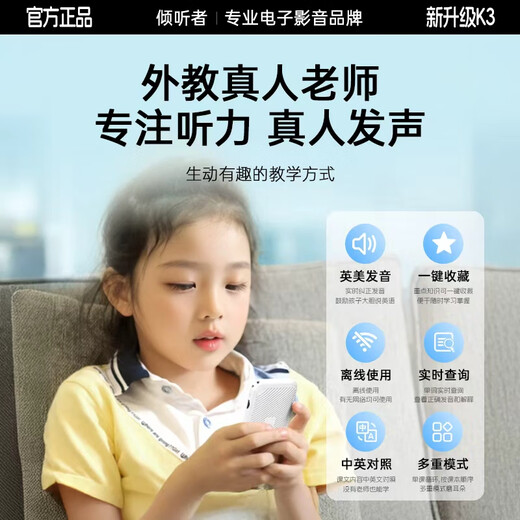 Listener Repeater K3 Intelligent English Listening Learning Machine IELTS Spoken English Graded Teaching Materials Synchronized Primary, Junior High School and College Entrance Examination Students Learning Necessary English Ear Learning Artifact Listener K3 Classic White 32G Memory English Ear Learning Artifact