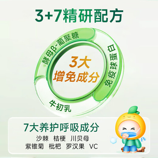 Joybaby colostrum immune globulin for children to relieve cough and improve resistance and immunity. Imported 30 strips/can