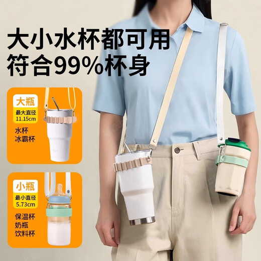 Jingxianju water cup lanyard kettle strap water cup with lanyard strap crossbody strap children's cup bag rope cup cover shoulder strap khaki with yellow rope cup cover length 40.5cm/shoulder strap length 73.3cm