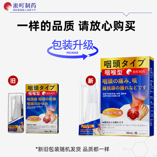 
Songcheng Pharyngitis Spray for Acute Throat Itchy and Dry Cough Foreign Body Sensation Chronic Throat Swelling and Pain Inflammation Special Non-Medicine for Sore Throat