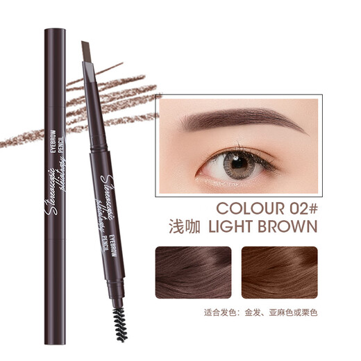 Se Nana's dazzling color and delicate double-headed eyebrow pencil, natural color, waterproof, sweat-proof and non-fading cosmetics, natural black, one pack