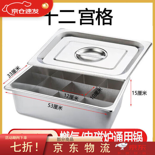 Oden cooking special pot household nine-grid commercial stall gas spicy hotpot thickened pot special/thick nine-grid plate without lid 1.0 thick pot for open fire 33cm