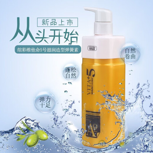 Wancai official No. 5 moisturizing and styling spring element moisturizing and curly hair styling and hairdressing special care elastin moisturizing and styling spring element 2 bottles 300ml