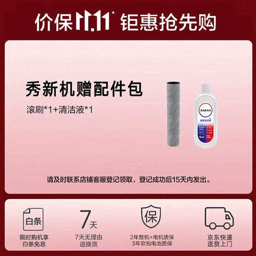 Timco Smart Floor Scrubber Fuwan Stretch S High Energy Edition 180 Lie Flat 0 Tangle 85 Sterilization Quick Drying Vacuum Sweeping and Mopping Integrated Floor Mopping Automatic Cleaning Fuwan Stretch S High Energy Edition Ergonomic Assisted Edition