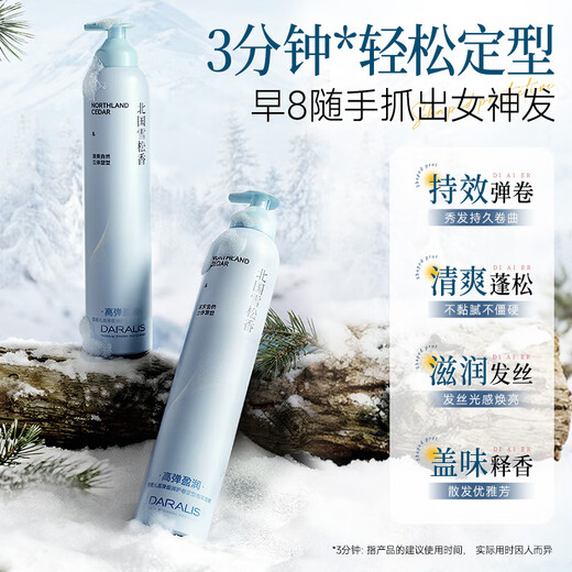 Di Aier Foam Hair Wax for Women's Curly Hair Moisturizing and Fluffy Perm Care Elastin Mousse Foam Fluffy and Long-lasting Styling Northland Cedar Fragrance Foam Hair Wax 450ml*2