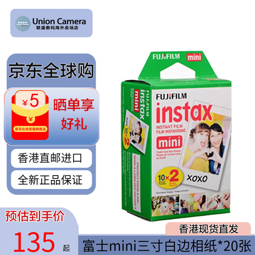 FUJIFILM/Fuji Polaroid mini universal photo paper suitable for mini9/mini11/mini12 instant photo paper*20 sheets official standard