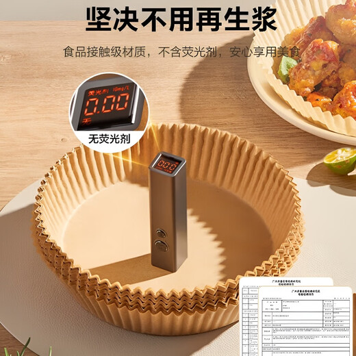 AILUKI Japanese high-end air fryer paper food-grade air fryer special pad paper square round oil-absorbing paper wood color round-100 sheets 3-6L universal
