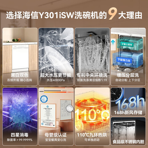 Hisense zero-bacteria dishwasher built-in household 16 sets of bowl baskets adjustable UVC full waterway sterilization maternal and infant five-star disinfection 110 hot air drying first-level storage WF16-C507iMax 15 sets maternal and infant zero-bacteria simple pure white