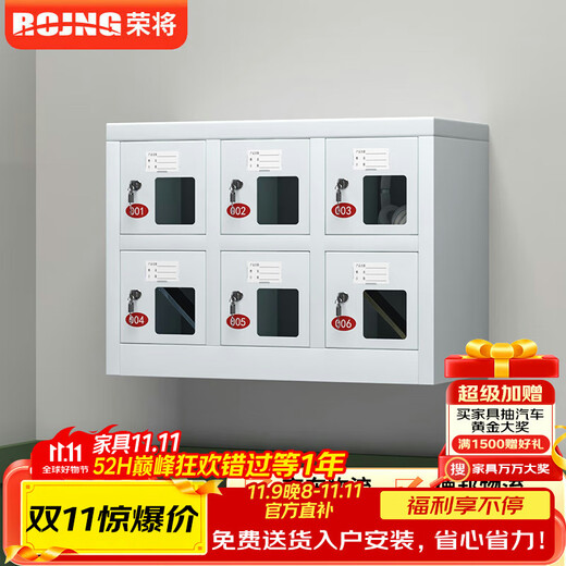 Rongjiang steel mobile phone cabinet storage cabinet factory school mobile phone storage box management cabinet storage storage cabinet 6-door storage cabinet