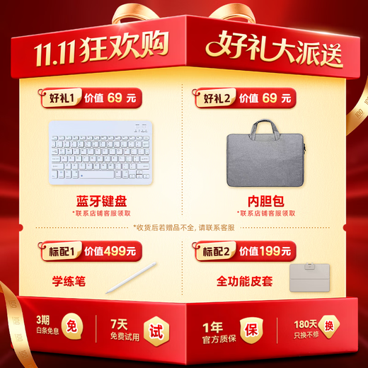 Homework Learning Machine P30 15% subsidy_enjoy free gifts upon consultation. Upgraded AI super teacher learning machine, early education machine, student tablet reading machine, eye protection 12 inches P30 6+3+256G Newly upgraded AI super teacher