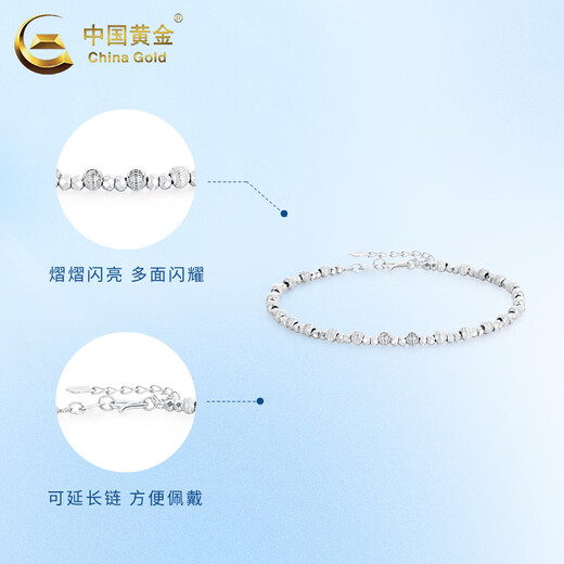 China Gold (CHINA GOLD) PT950 platinum bouncy bead bracelet women's platinum bracelet Valentine's Day birthday gift for girlfriend and wife Platinum bouncy bead bracelet about 5.3g