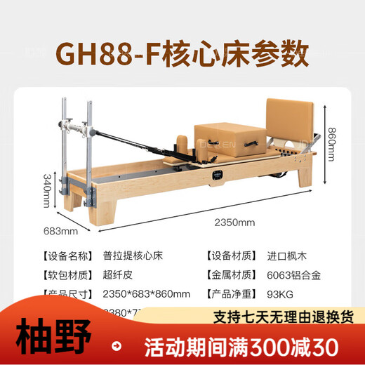 Huiju Deren Huiju Deren Pilates core bed high-quality yoga studio same style yoga bed high-end home commercial 2025 flagship version - maple core bed - German spring classic black