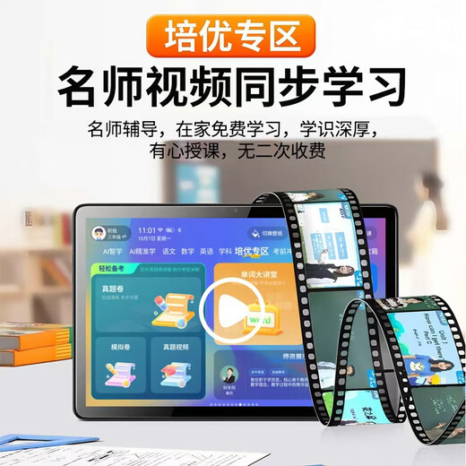 Zhuangyuanlang learning machine AI student tablet 512G smart English point reading machine primary school and high school synchronous teaching materials general learning eye protection screen all-age learning machine early education machine two-in-one N188/T610 top version 12G+512G spree package