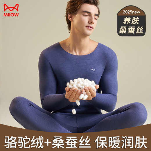 猫人10A抗菌驼绒蚕丝高端保暖内衣男士套装无痕双面德绒发热秋衣秋裤