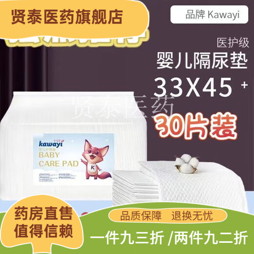 Disposable diaper pad, newborn breathable waterproof baby care pad, non-washable baby medical grade leak-proof pad, medical grade medium size 33*45 (30 pieces)