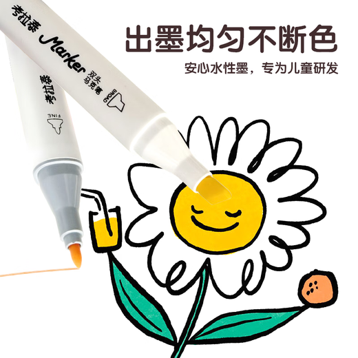考拉泰（KOALATAI）食品级双头三角水性马克笔水性涂鸦水彩笔荧光笔儿童节礼物24色