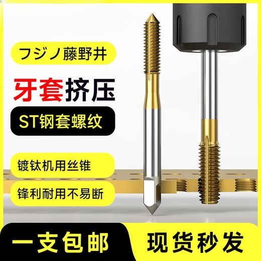 ST wire thread insert extrusion tap thread guard thread tapping titanium-plated cobalt-containing stainless steel st4 ST 4 *0.7 recommended bottom hole 4.6mm