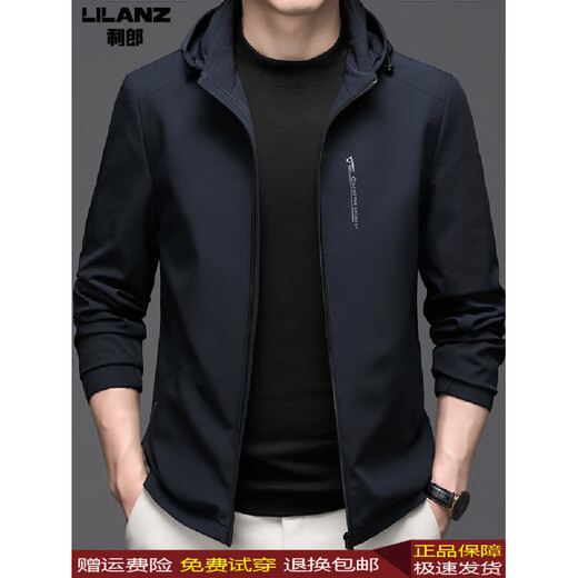 Lilan 2025 men's spring and autumn jacket men's business casual removable loose hooded windproof middle-aged jacket blue brand clearance broken code M 170_(100-120Jin Jin equals 0.5 kg)