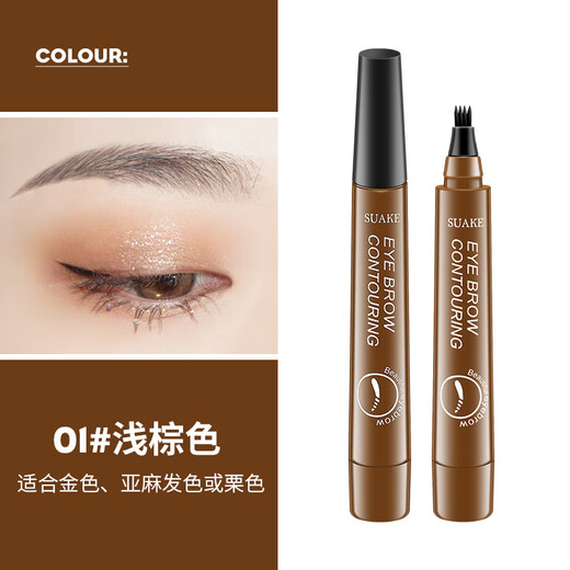 SUAKE Su Anke's four-pronged water eyebrow pencil has clear roots, wild eyebrows are waterproof, sweat-proof and does not take off makeup, wild artificial eyebrows Su'anke's unique four-pronged eyebrow pencil (natural black + light brown) 2 pack
