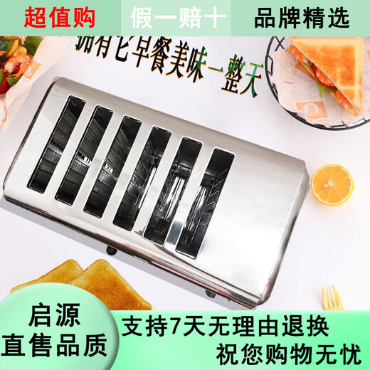 Y&O Kuiying Toaster Toaster Household Commercial 4 Pieces 6 Pieces Hot Pressed Toaster Sandwich Breakfast Toaster Automatic Model_4 Pieces_Three-piece Set