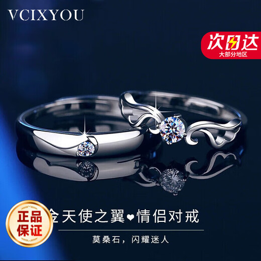 VCIXYOUPT950 platinum moissanite and diamond couple ring for girls, a pair of rings, anniversary birthday gift for girlfriend, engraved greeting card, angel wings ring for women