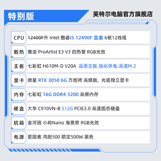 Intel 14th Generation Core i5 14490F Series RTX5060 Game Design Learning Desktop Computer Host DIY Assembly Computer Special Edition 12400F+RTX3050 Student Recommendation