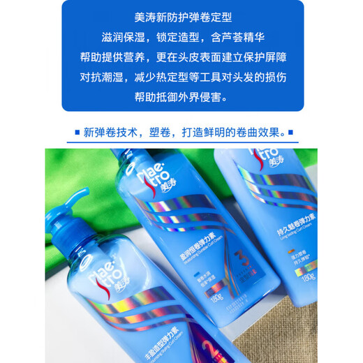 Maestro long-lasting curling elastin 180g for men and women, plump, styling, elastic, tough, moisturizing, curl-protecting, perm, fluffy and non-sticky 1 bottle of 180g plumping, styling elastin