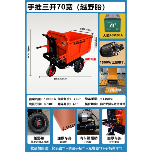 RSRDDY electric ash bucket truck construction site trolley three-wheel four-wheel self-unloading sand loading agricultural dump truck breeding dung truck upgraded reinforced bucket 8MM thick bottom inclined bucket-60-20A