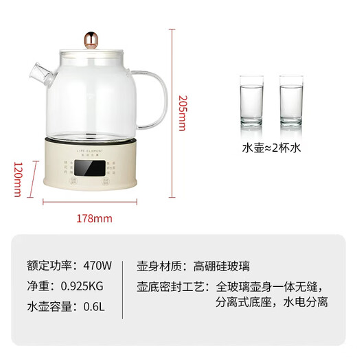 LIFE ELEMENT Health Pot, Scented Tea Maker, Office High Borosilicate Glass Pot Body, Electric Kettle, Mini Intelligent Appointment Timer, Mother and Baby Milk Adjustment Thermostat D83