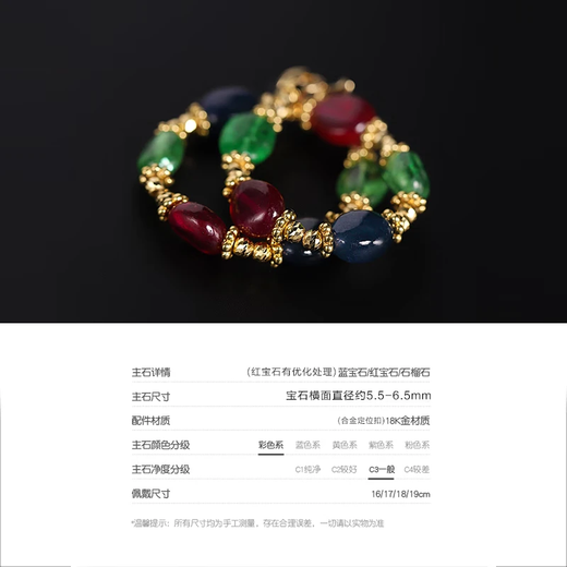 RUOHUA Sansheng Chain 5.5-6.5mm Gypsophila Ruby Bracelet Women's Sapphire Bracelet 18K Gold Gift Ruby/Sapphire Bracelet 16cm