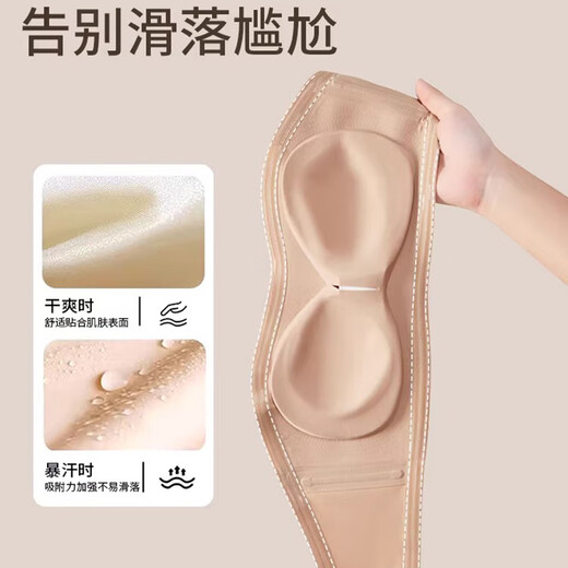 Complete skin color liquid foundation strapless underwear for women with small breasts that does not fall off, gathered, non-slip, invisible off-shoulder tube top, bra season skin color_white clothes not see through S_75-95Jin Jin is equal to 0.5 kg