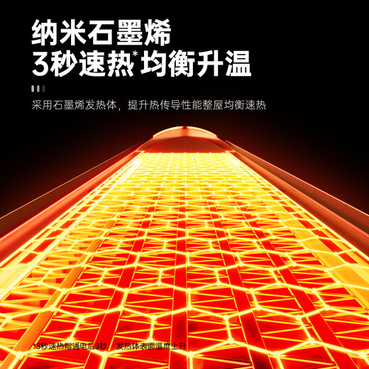 Skyworth Intelligent Voice Graphene Heater Home Heater Electric Heater Electric Heater 2025 New Electric Heater Large Area Light Sound Energy-Saving Stove A870