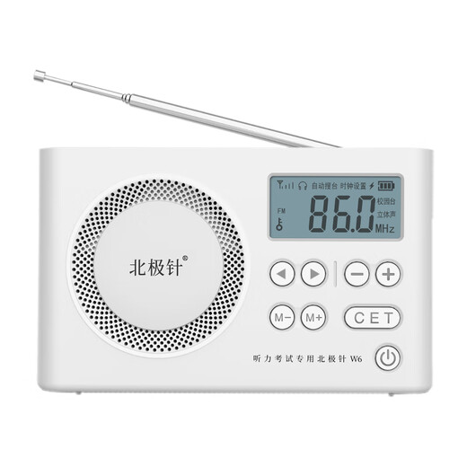 Wuwo English Listening Test Special Student Radio FM FM University Level 4 and Level 6 Campus Level 4 and Level 6 AB Level PETS English Level Test W6 Flagship Charging Model Package 1 Radio + Battery / Fast Charging Cable + Headphones