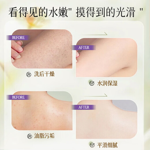 Jingying Selected Victoriakey Fragrance Shower Gel Mild Cleansing Moisturizing Rejuvenation Fragrance Amino Acid Shower Gel SP Body Amino Acid Shower Gel (White Shirt) 350ml Sam's Club Official Flagship Store