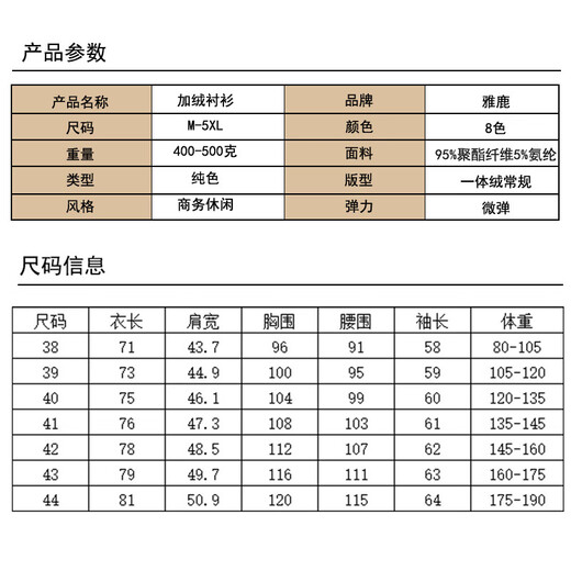 Thickened velvet, warm and cold-proof winter stretch long-sleeved shirt for men, business casual, professional commuting daily shirt, white velvet stretch shirt 3XL 42 recommended 145-160Jin Jin equals 0.5 kg