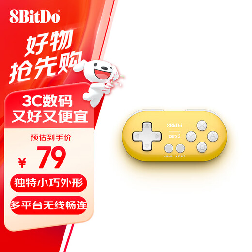 8BitDo Zero2 mini game controller anki shortcut key tool drawing shortcut key assistant wireless mobile phone Switch game console steam lemon yellow