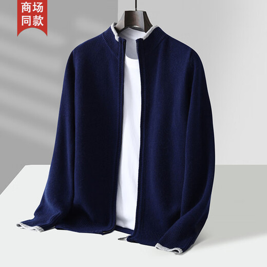 KING DEER city-produced high-end men's cashmere cardigan jacket stand-up collar zipper sweater sweater top navy blue 3XL 185 Recommendation 190-210Jin Jin equals 0.5 kg