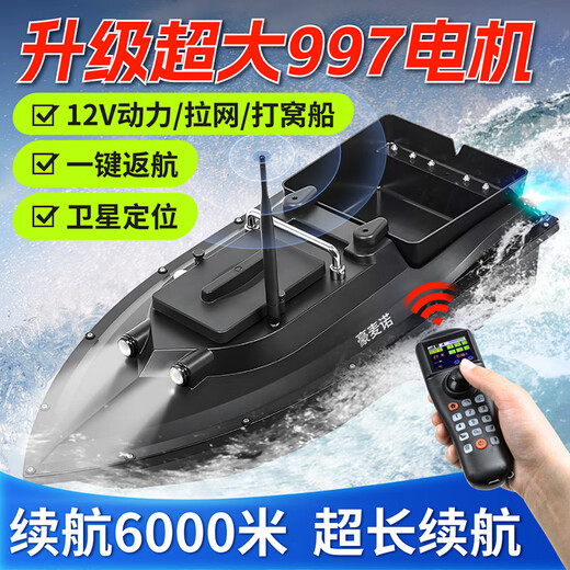 12v high-power high-speed nesting boat, new speedboat remote control boat fishing, special pull net, lower net, tow hook to deliver bait, 12V ordinary single warehouse, total 1 piece, 15000 mAh