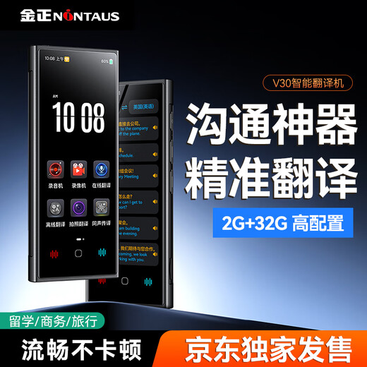 Jinzheng Hot Selling 20w+ AI Translator Multilingual Offline Translator Voice Photo Simultaneous Interpretation Overseas Travel Spoken Real-time Translation Pen V30