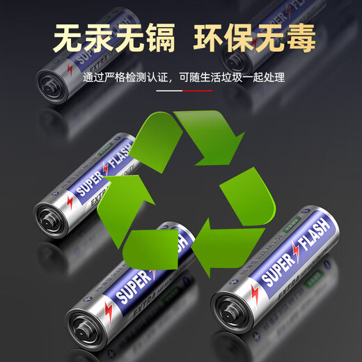 Super carbon battery No. 5 No. 7 toy TV air conditioner remote control wall clock alarm clock suitable for No. 5 No. 7 authentic No. 5 No. 4 tablets