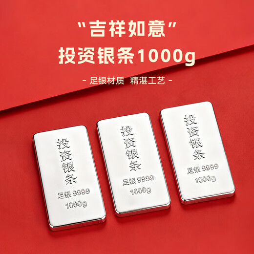 Jinliufu auspicious silver bar 9999 pure silver investment collection silver raw material pure silver DIY processing silver material silver nugget